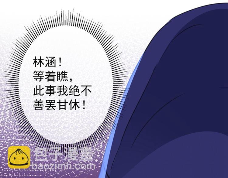 🍵不识桃花只识君 第155话 烟花下的浪漫 第22页