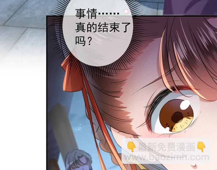 🍵不识桃花只识君 第155话 烟花下的浪漫 第31页