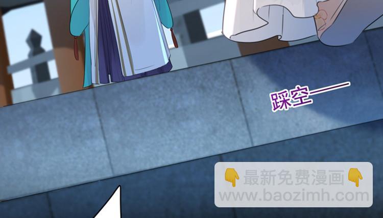 🍵不识桃花只识君 第155话 烟花下的浪漫 第35页
