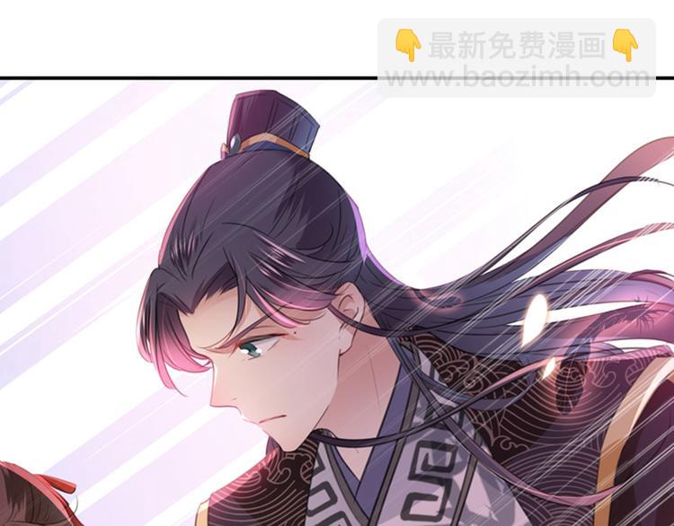 🍵不识桃花只识君 第155话 烟花下的浪漫 第41页