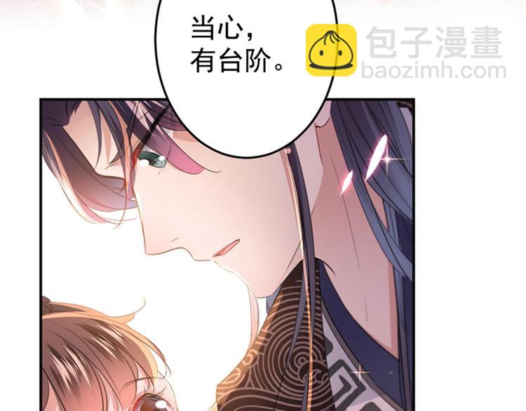 🍵不识桃花只识君 第155话 烟花下的浪漫 第44页