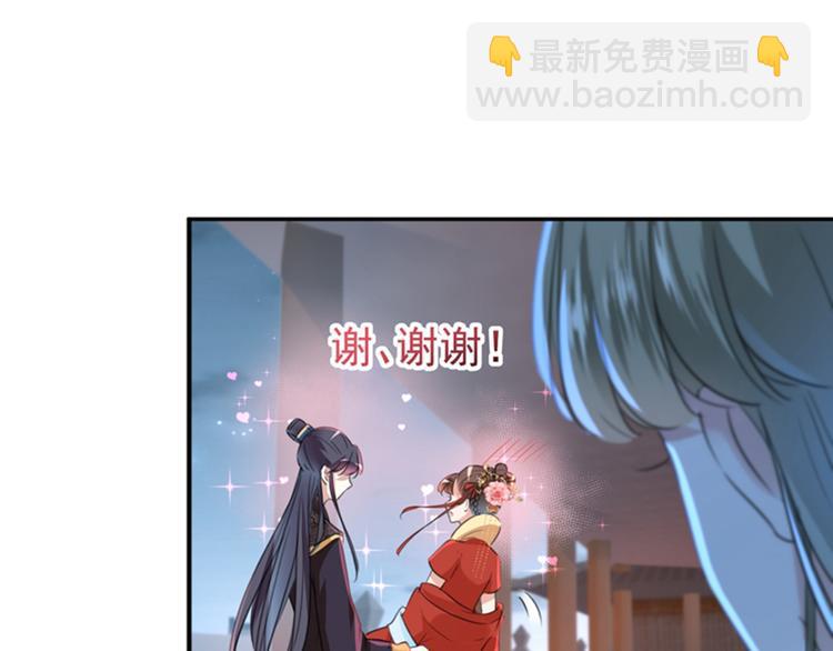 🍵不识桃花只识君 第155话 烟花下的浪漫 第47页