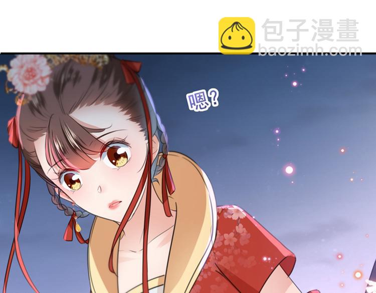 🍵不识桃花只识君 第155话 烟花下的浪漫 第49页
