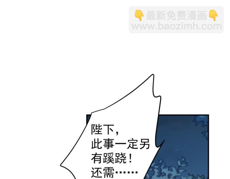 🍵不识桃花只识君 第155话 烟花下的浪漫 第5页