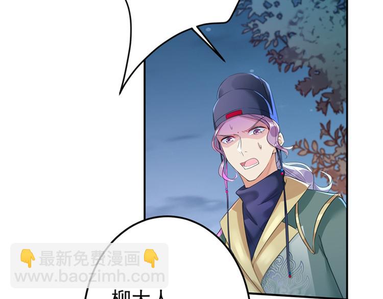 🍵不识桃花只识君 第155话 烟花下的浪漫 第6页