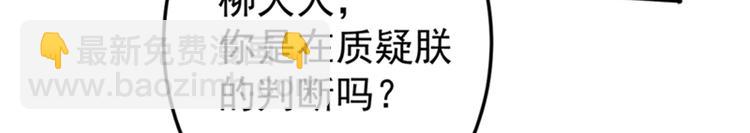🍵不识桃花只识君 第155话 烟花下的浪漫 第7页