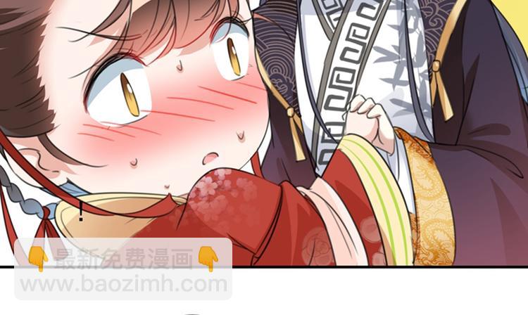 🍵不识桃花只识君 第157话 我们谈恋爱吧！ 第11页