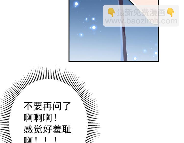 🍵不识桃花只识君 第157话 我们谈恋爱吧！ 第13页