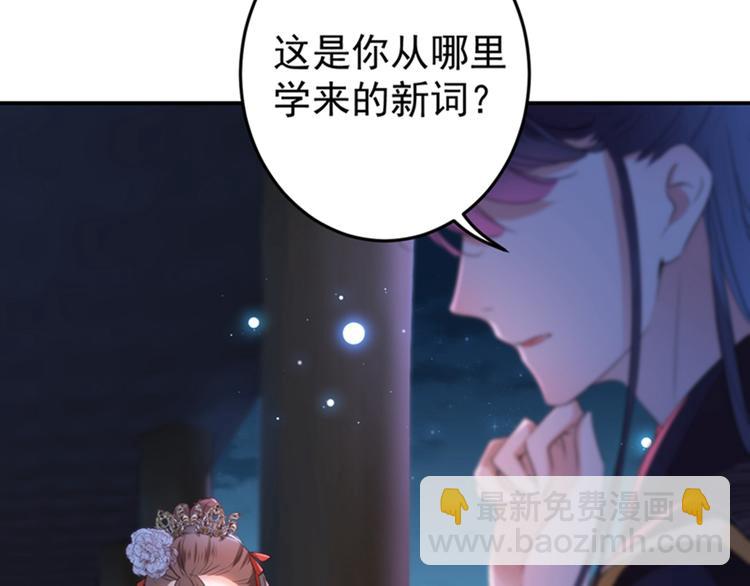 🍵不识桃花只识君 第157话 我们谈恋爱吧！ 第15页