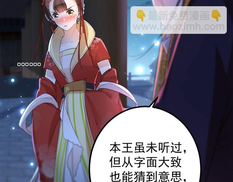 🍵不识桃花只识君 第157话 我们谈恋爱吧！ 第16页