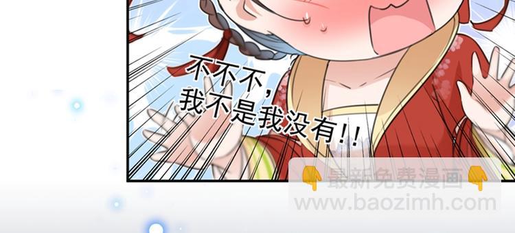 🍵不识桃花只识君 第157话 我们谈恋爱吧！ 第22页
