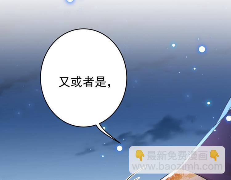 🍵不识桃花只识君 第157话 我们谈恋爱吧！ 第23页