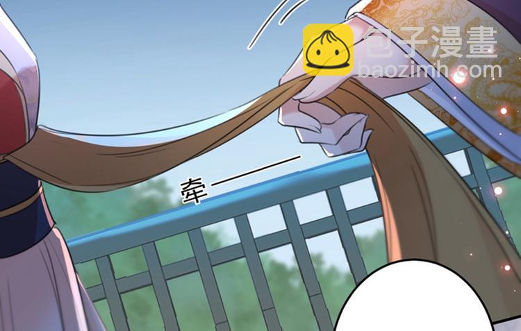 🍵不识桃花只识君 第157话 我们谈恋爱吧！ 第24页