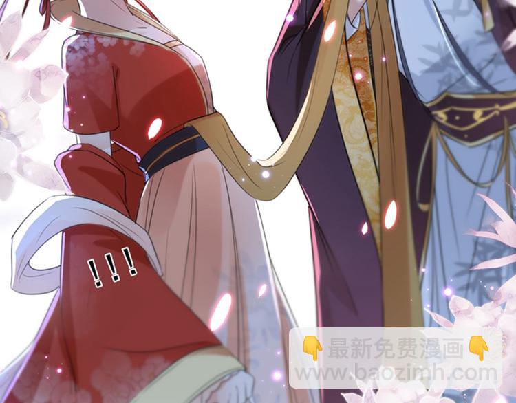 🍵不识桃花只识君 第157话 我们谈恋爱吧！ 第26页