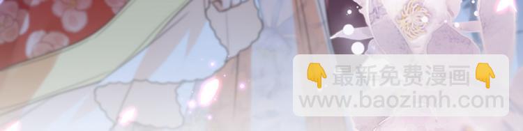 🍵不识桃花只识君 第157话 我们谈恋爱吧！ 第27页