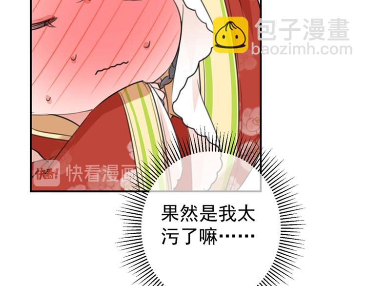 🍵不识桃花只识君 第157话 我们谈恋爱吧！ 第37页