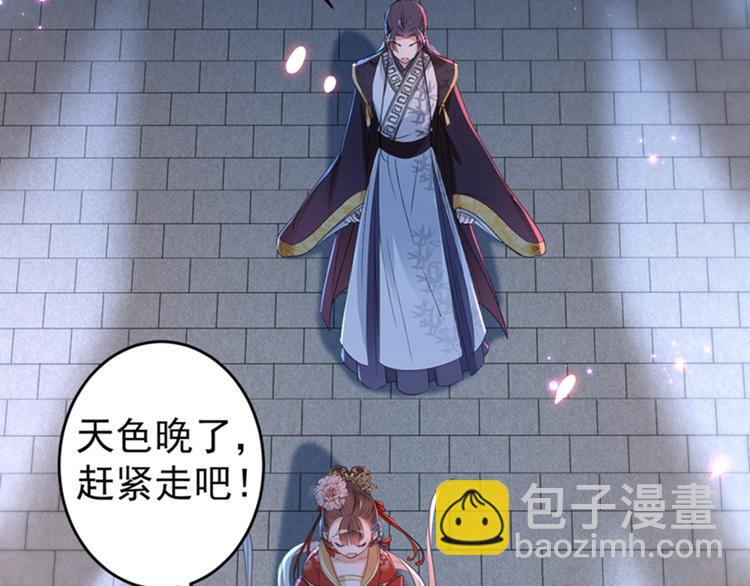 🍵不识桃花只识君 第157话 我们谈恋爱吧！ 第40页