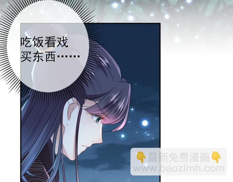 🍵不识桃花只识君 第157话 我们谈恋爱吧！ 第49页
