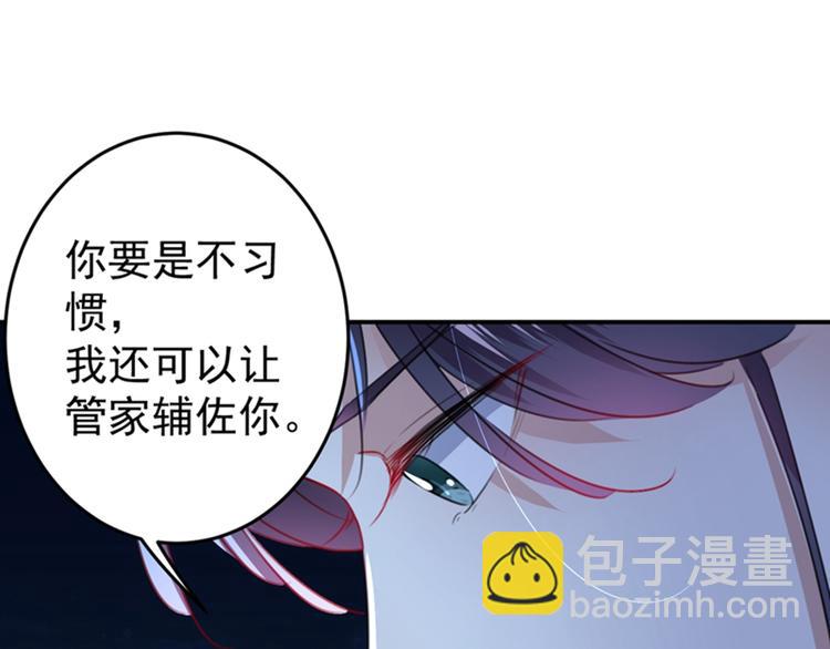 🍵不识桃花只识君 第157话 我们谈恋爱吧！ 第5页