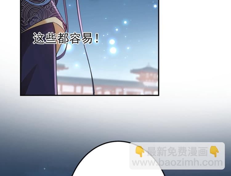 🍵不识桃花只识君 第157话 我们谈恋爱吧！ 第50页