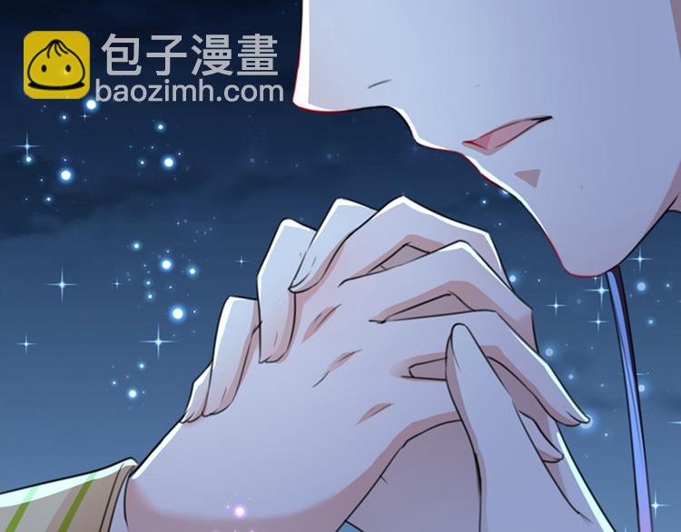 🍵不识桃花只识君 第157话 我们谈恋爱吧！ 第6页