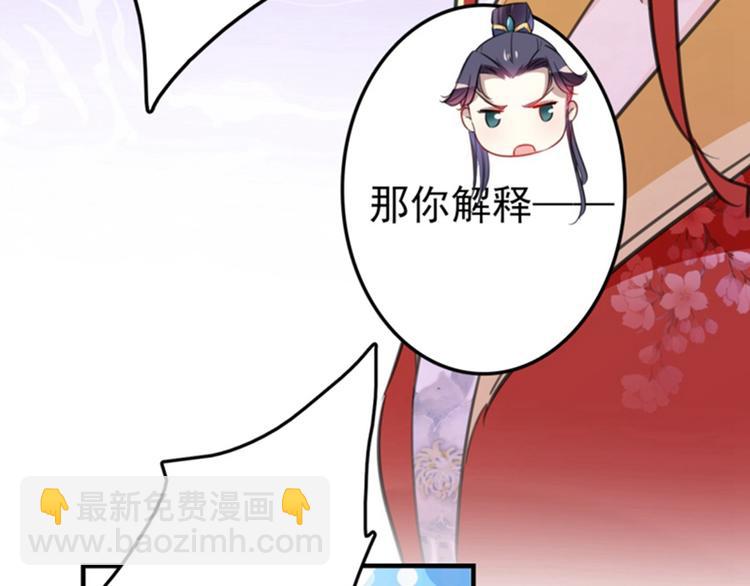 🍵不识桃花只识君 第159话 糖人要舔着吃？ 第11页