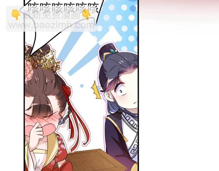 🍵不识桃花只识君 第159话 糖人要舔着吃？ 第12页