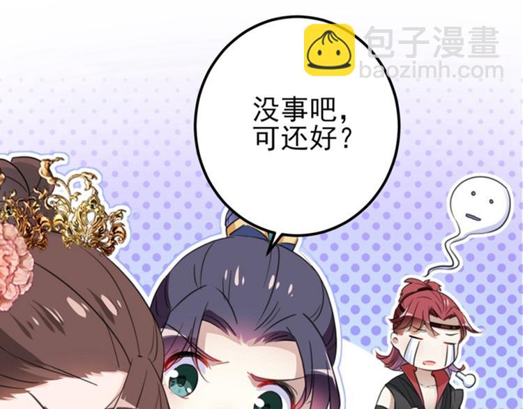 🍵不识桃花只识君 第159话 糖人要舔着吃？ 第14页