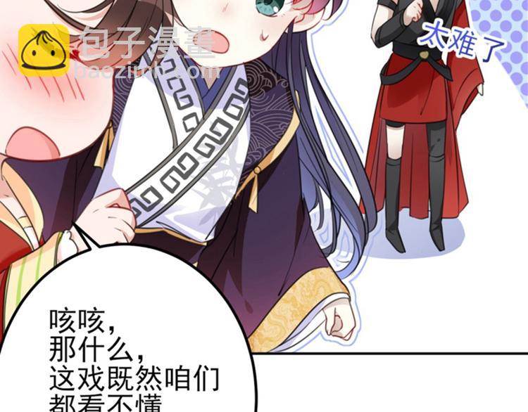 🍵不识桃花只识君 第159话 糖人要舔着吃？ 第15页