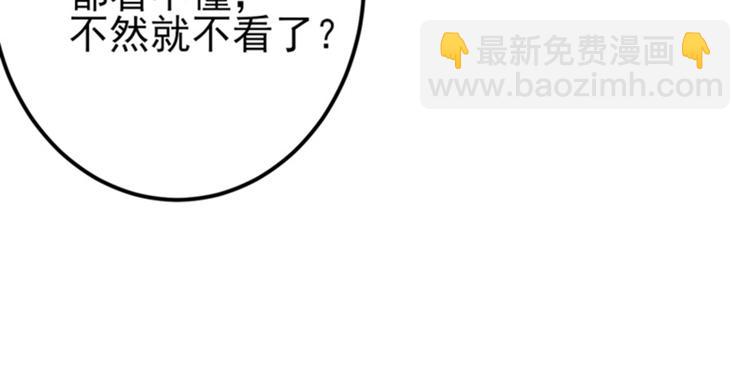 🍵不识桃花只识君 第159话 糖人要舔着吃？ 第16页