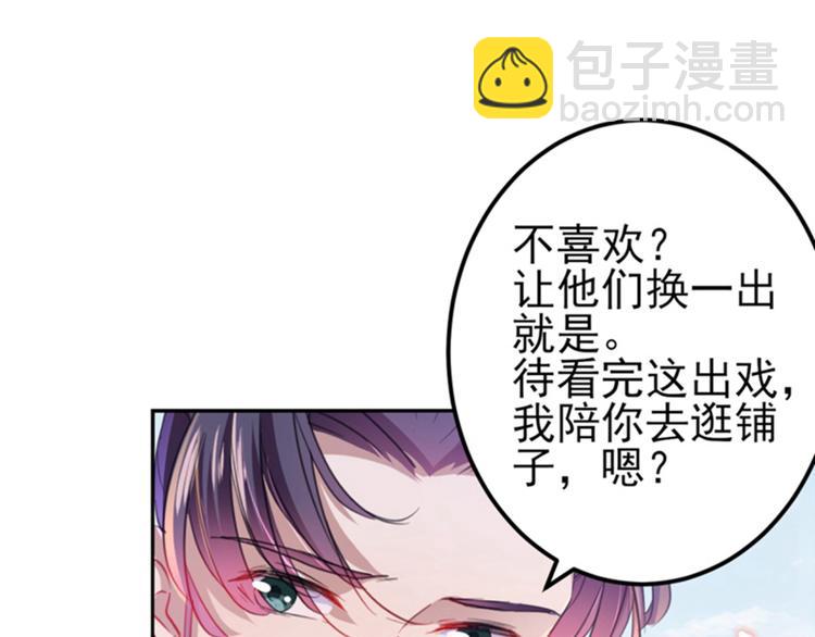 🍵不识桃花只识君 第159话 糖人要舔着吃？ 第17页