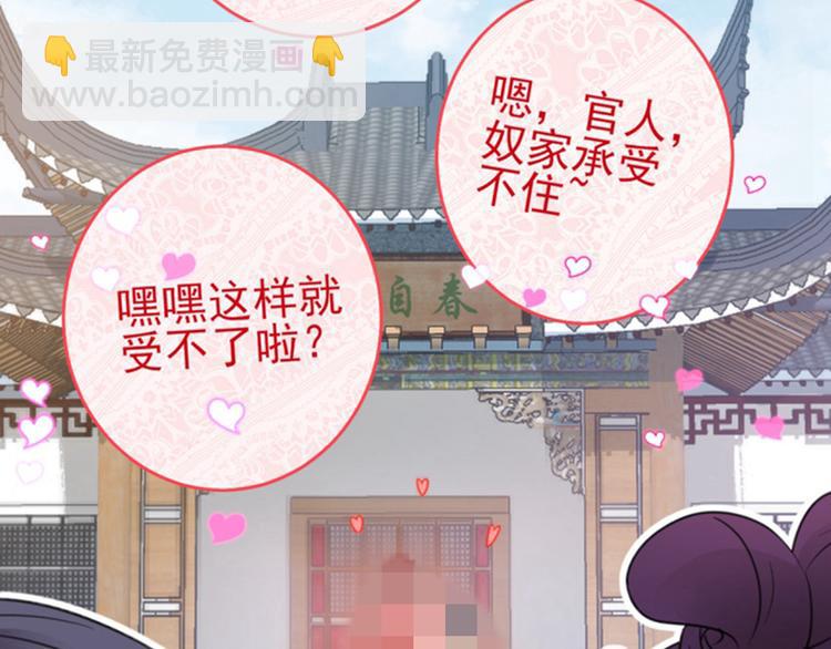 🍵不识桃花只识君 第159话 糖人要舔着吃？ 第19页