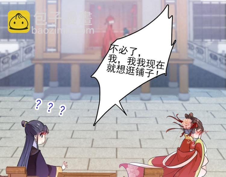 🍵不识桃花只识君 第159话 糖人要舔着吃？ 第22页