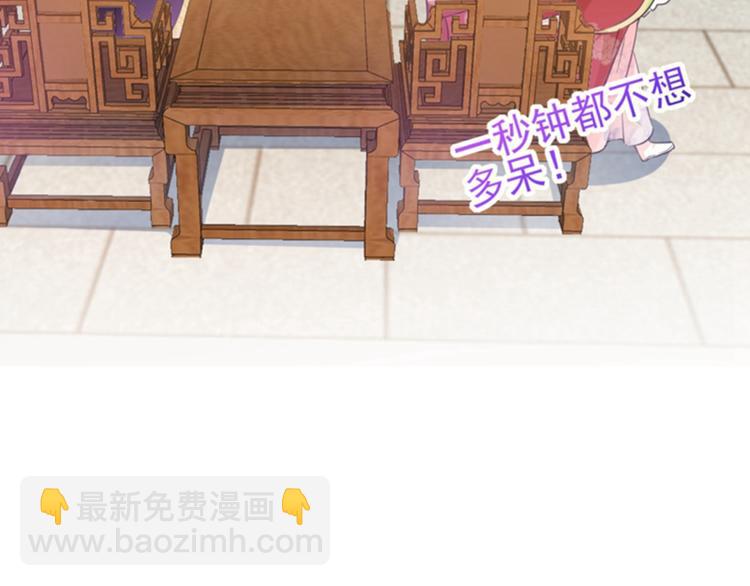 🍵不识桃花只识君 第159话 糖人要舔着吃？ 第23页
