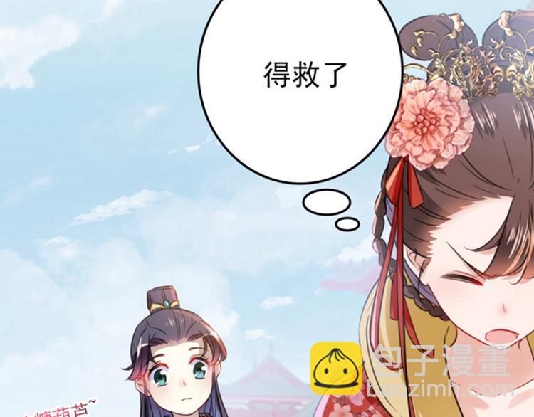 🍵不识桃花只识君 第159话 糖人要舔着吃？ 第27页