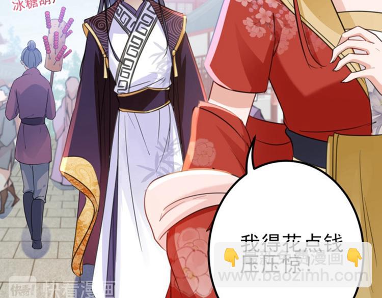 🍵不识桃花只识君 第159话 糖人要舔着吃？ 第28页
