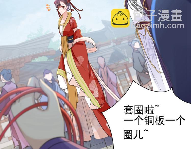 🍵不识桃花只识君 第159话 糖人要舔着吃？ 第31页