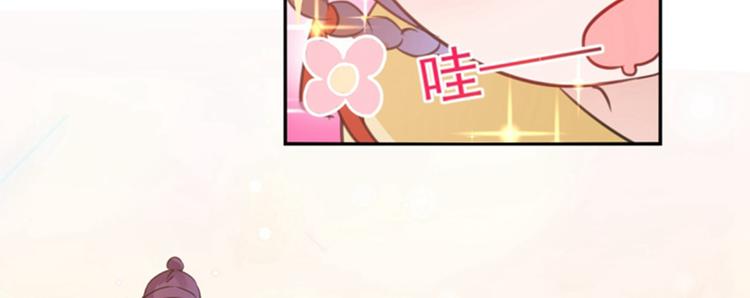 🍵不识桃花只识君 第159话 糖人要舔着吃？ 第34页