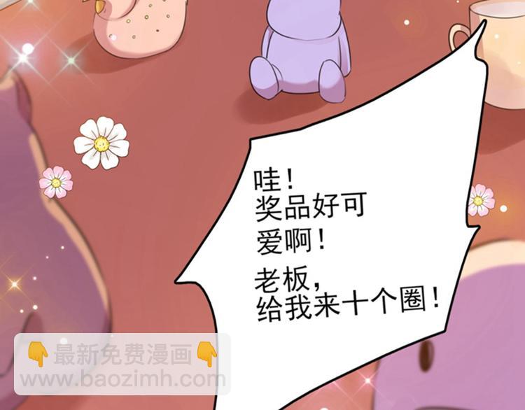 🍵不识桃花只识君 第159话 糖人要舔着吃？ 第36页
