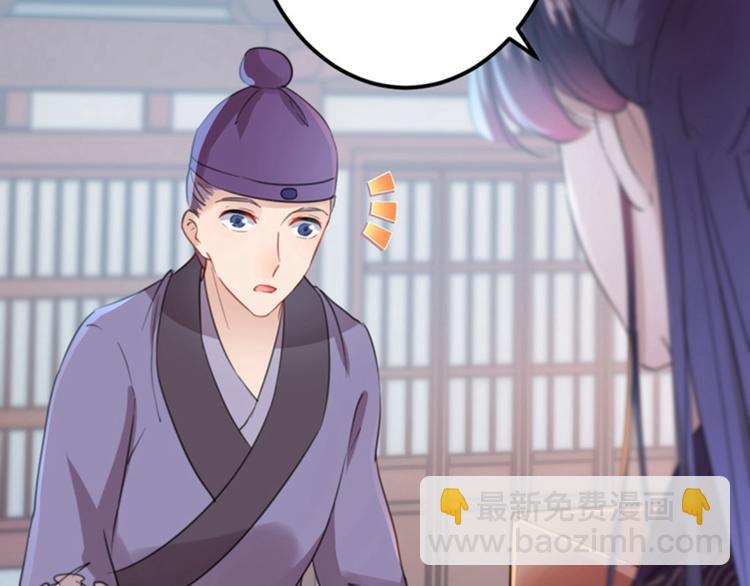 🍵不识桃花只识君 第159话 糖人要舔着吃？ 第49页
