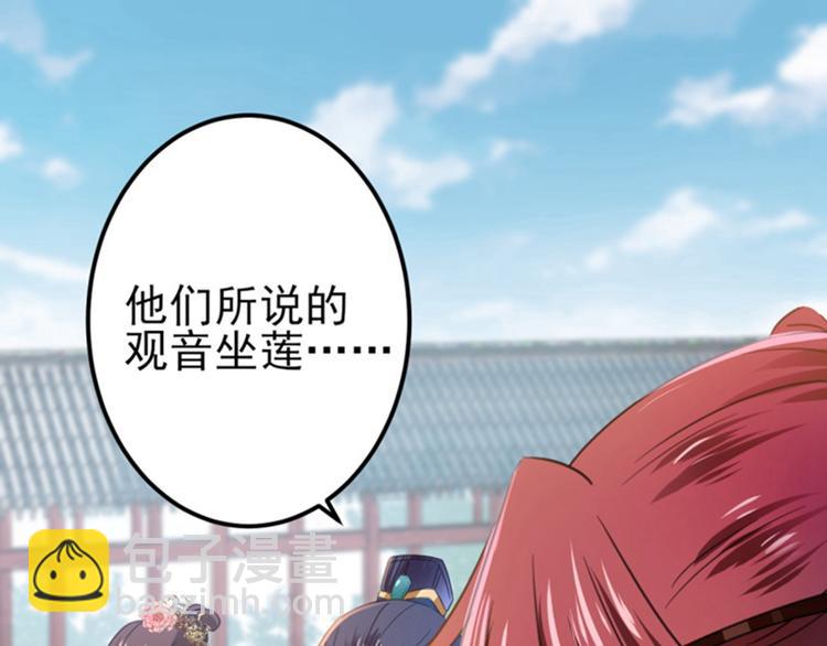 🍵不识桃花只识君 第159话 糖人要舔着吃？ 第5页