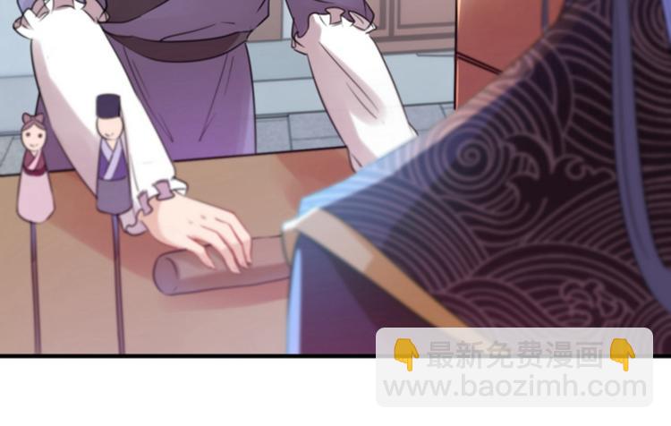 🍵不识桃花只识君 第159话 糖人要舔着吃？ 第50页