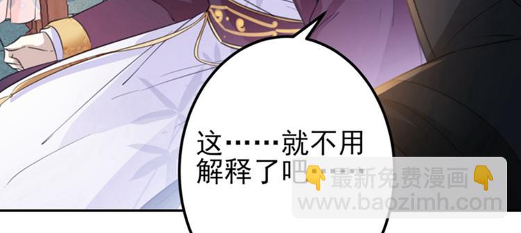 🍵不识桃花只识君 第159话 糖人要舔着吃？ 第7页