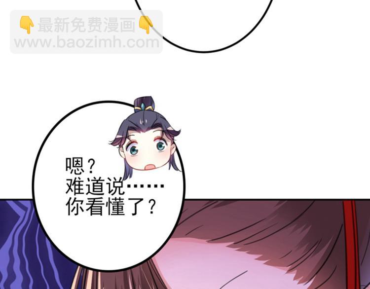 🍵不识桃花只识君 第159话 糖人要舔着吃？ 第8页