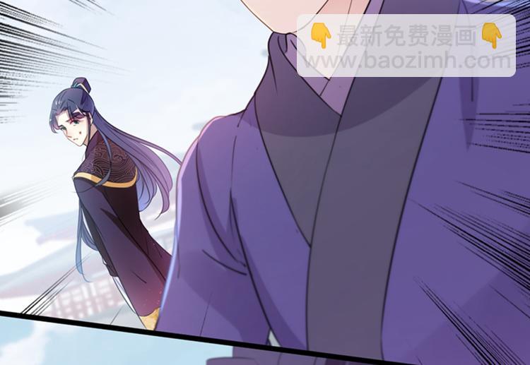🍵不识桃花只识君 第161话 本王不许你出事！ 第12页