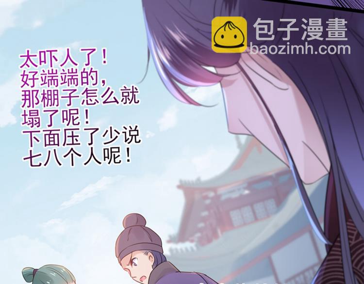 🍵不识桃花只识君 第161话 本王不许你出事！ 第13页