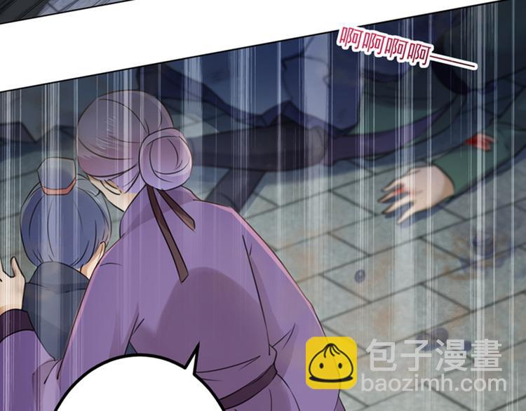 🍵不识桃花只识君 第161话 本王不许你出事！ 第21页