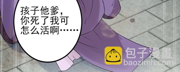 🍵不识桃花只识君 第161话 本王不许你出事！ 第22页