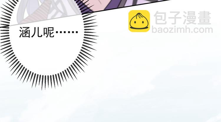 🍵不识桃花只识君 第161话 本王不许你出事！ 第30页