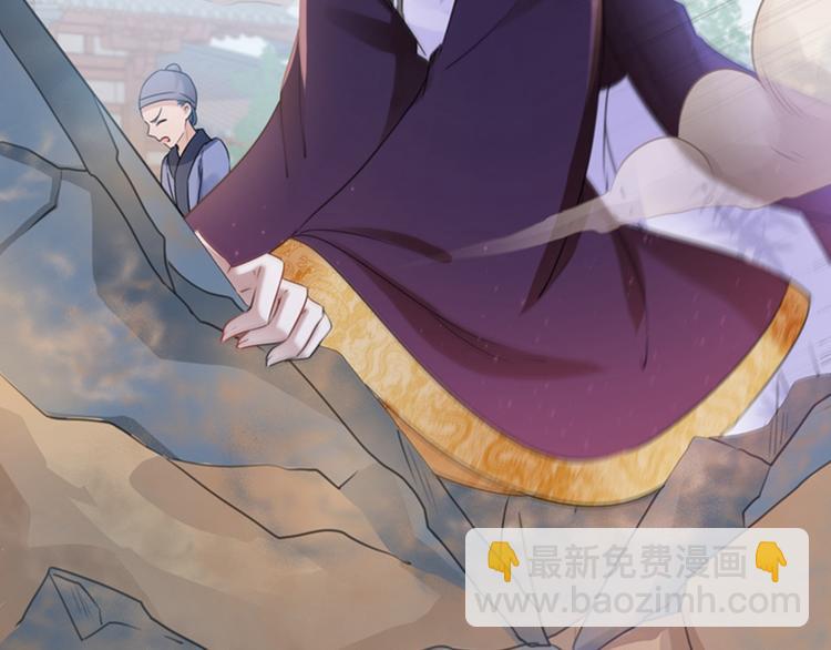 🍵不识桃花只识君 第161话 本王不许你出事！ 第39页